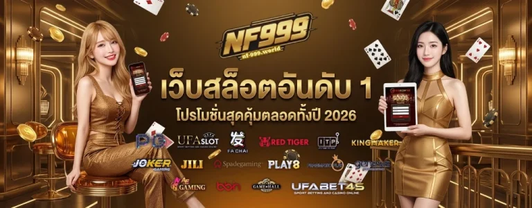 nf-999